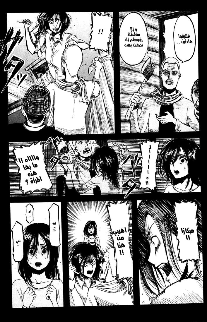 Shingeki no Kyojin: Chapter 06 - Page 9