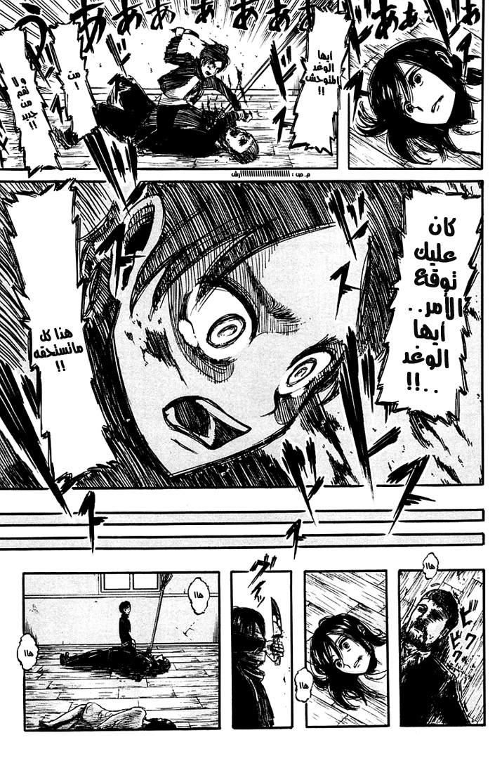 Shingeki no Kyojin: Chapter 06 - Page 17