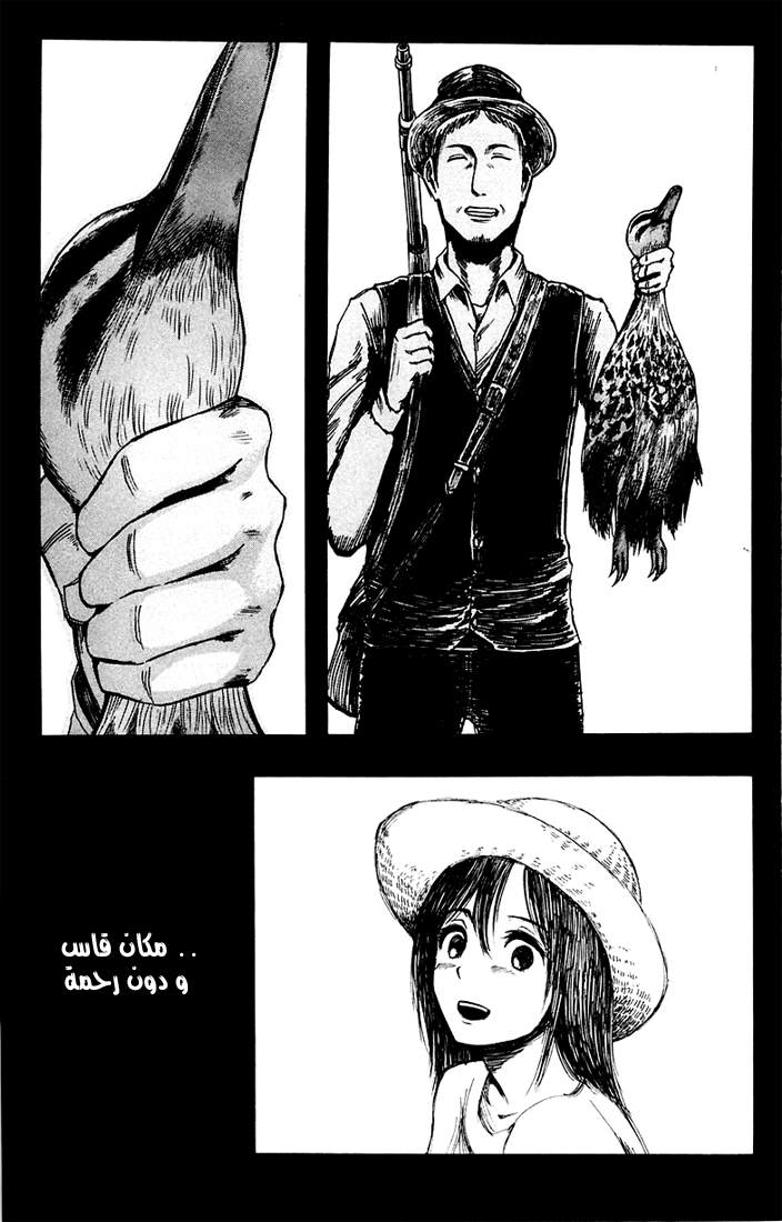 Shingeki no Kyojin: Chapter 06 - Page 25