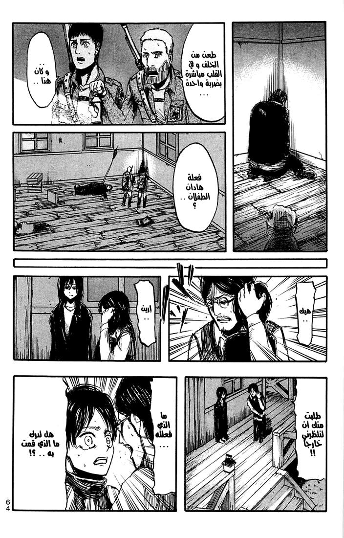 Shingeki no Kyojin: Chapter 06 - Page 28