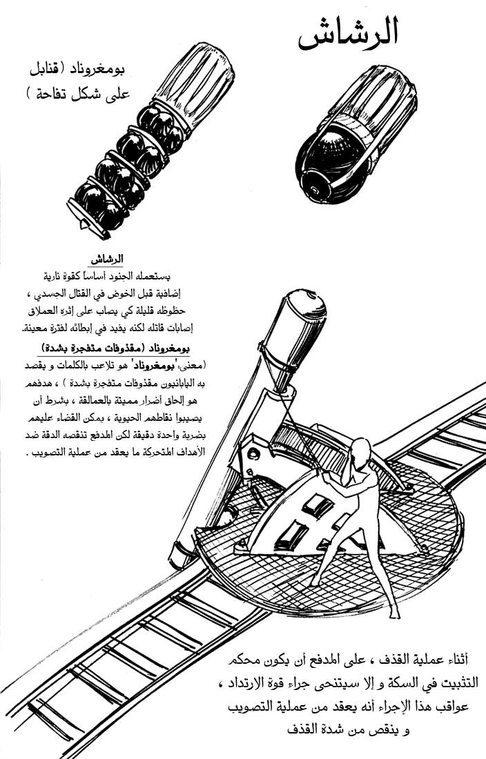 Shingeki no Kyojin: Chapter 06 - Page 38