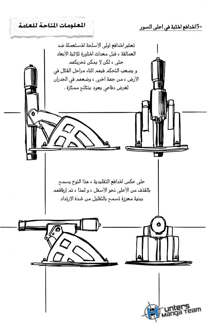 Shingeki no Kyojin: Chapter 06 - Page 39