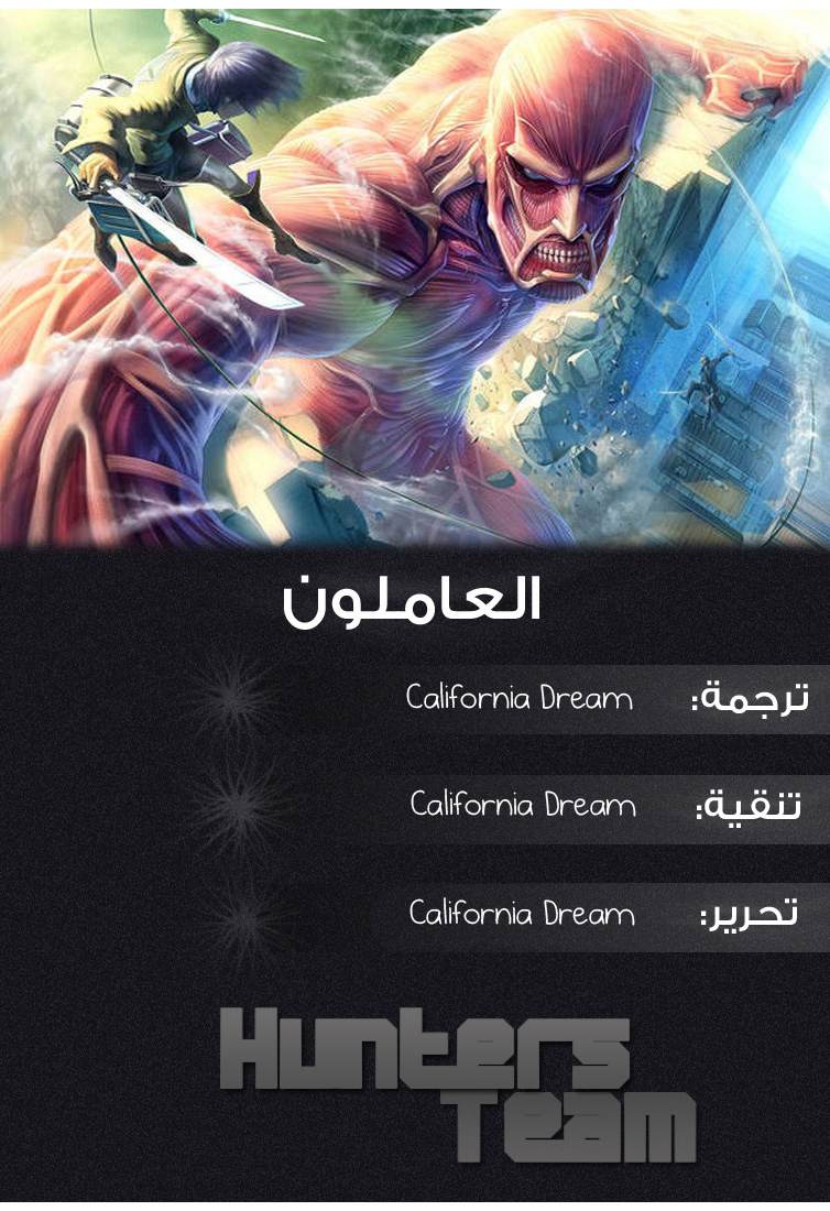 Shingeki no Kyojin: Chapter 06 - Page 40