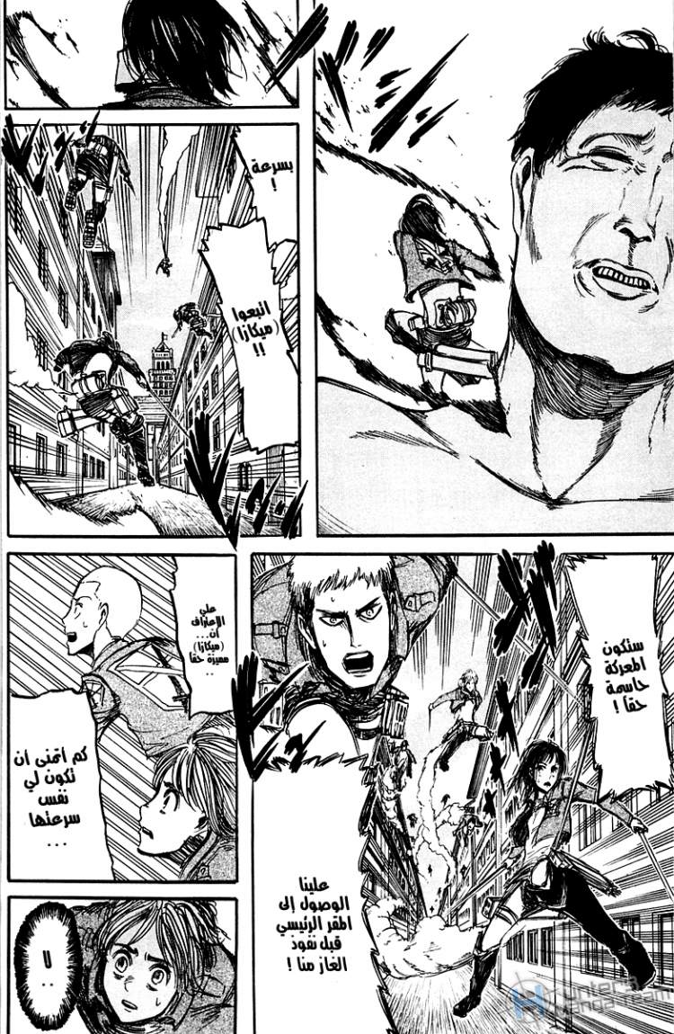 Shingeki no Kyojin: Chapter 07 - Page 21