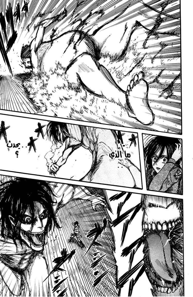 Shingeki no Kyojin: Chapter 07 - Page 33