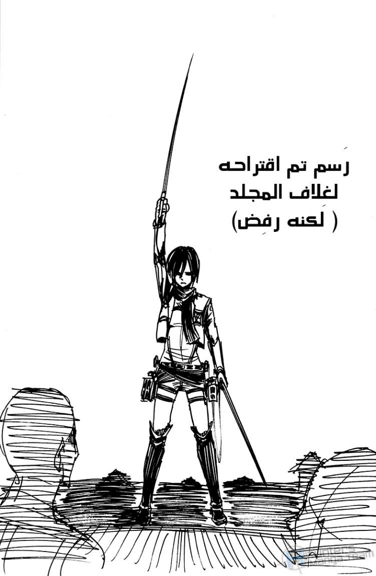 Shingeki no Kyojin: Chapter 07 - Page 35