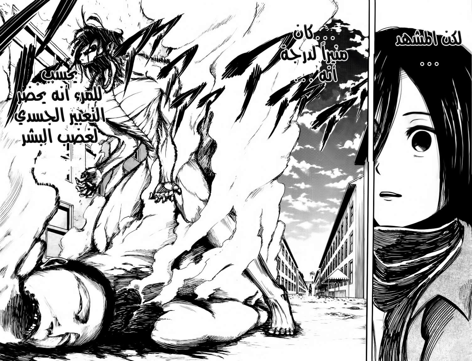 Shingeki no Kyojin: Chapter 08 - Page 3