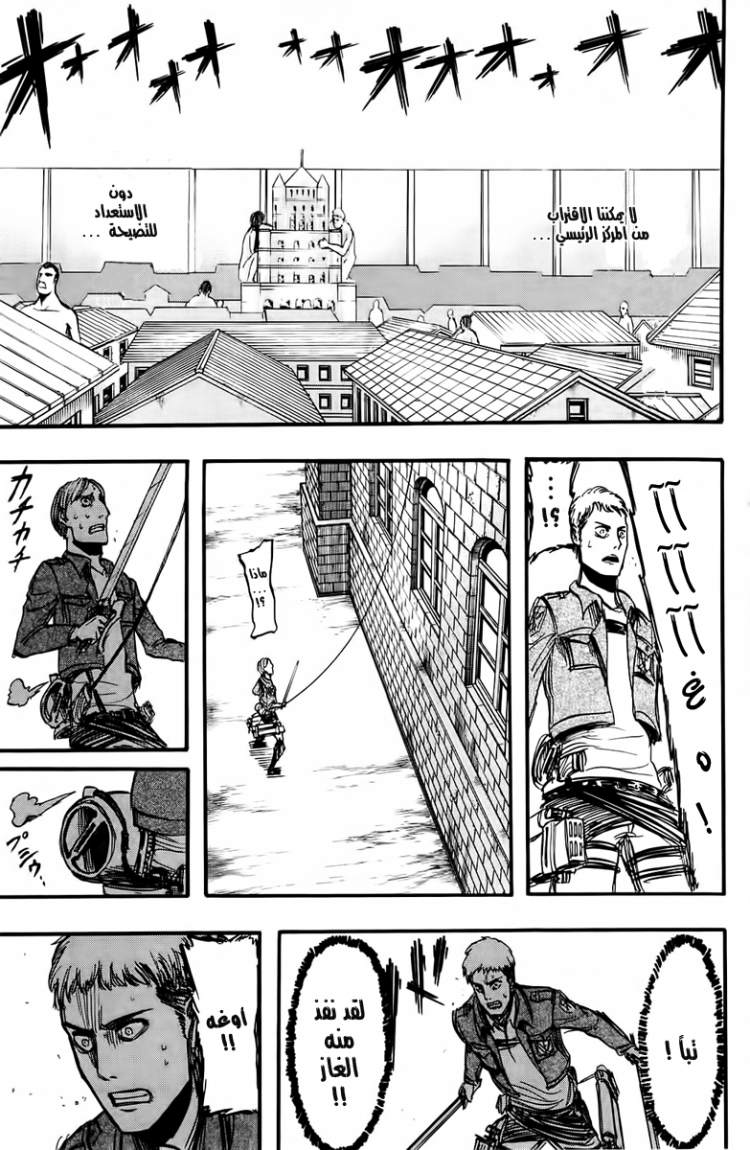 Shingeki no Kyojin: Chapter 08 - Page 19