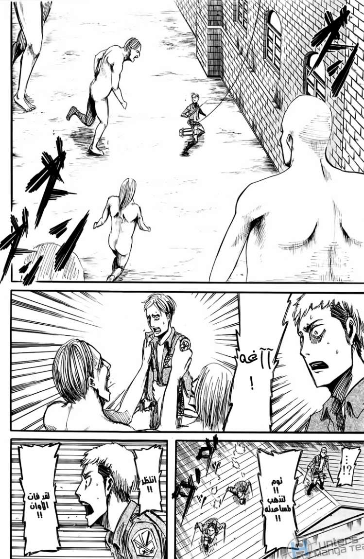 Shingeki no Kyojin: Chapter 08 - Page 20