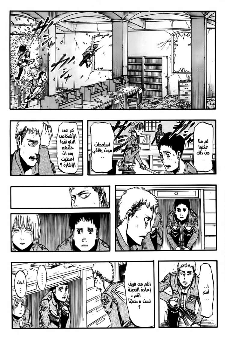 Shingeki no Kyojin: Chapter 08 - Page 27