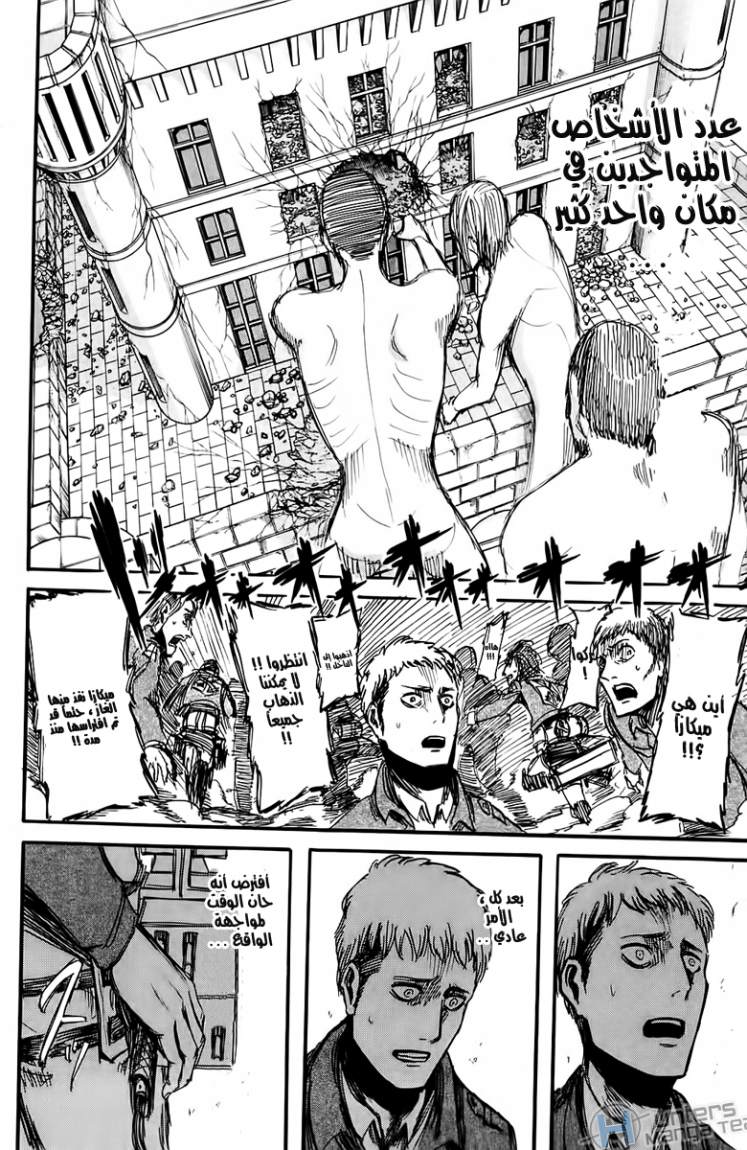 Shingeki no Kyojin: Chapter 08 - Page 30