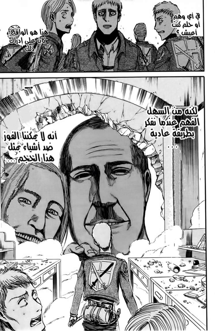 Shingeki no Kyojin: Chapter 08 - Page 31