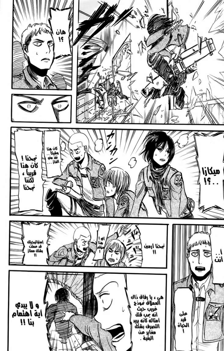 Shingeki no Kyojin: Chapter 08 - Page 34