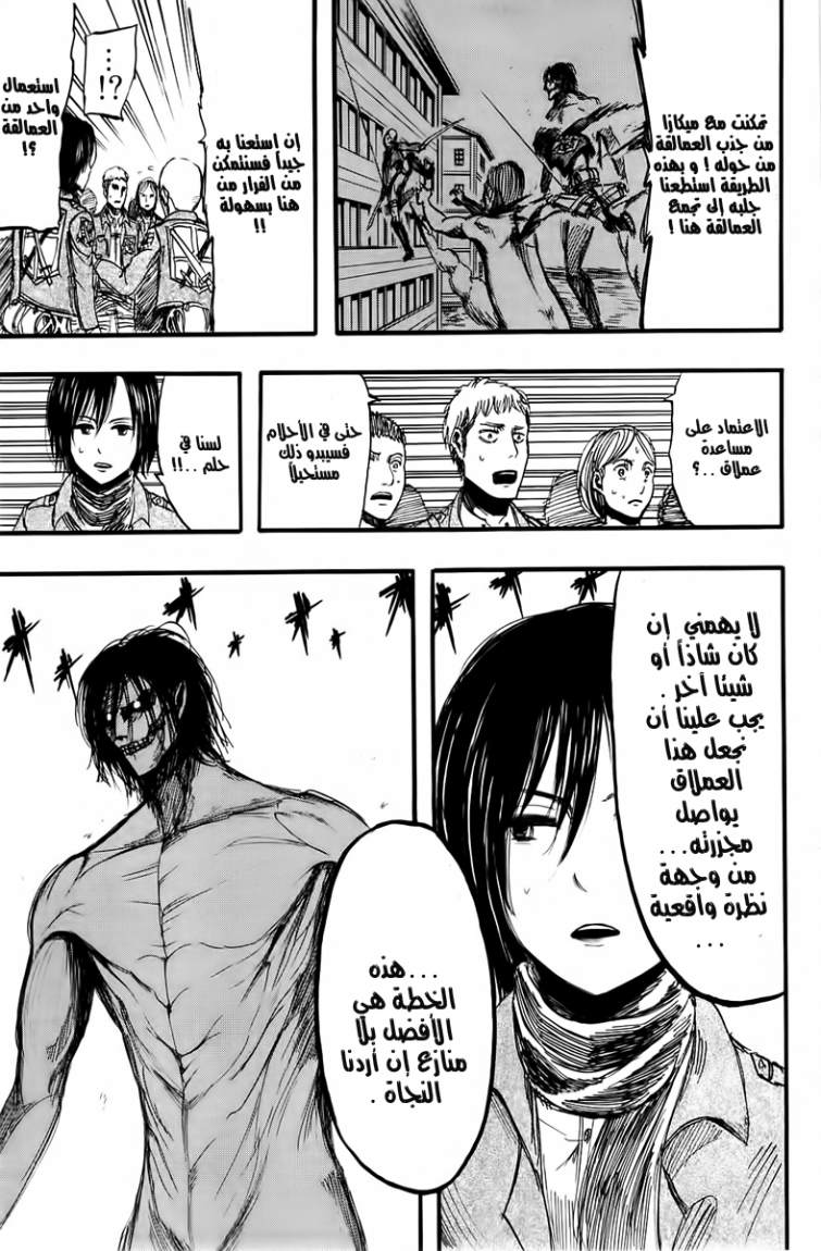 Shingeki no Kyojin: Chapter 08 - Page 35