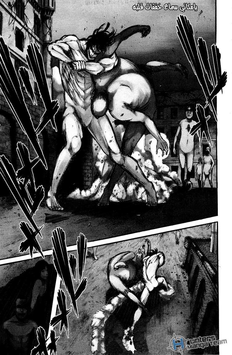 Shingeki no Kyojin: Chapter 09 - Page 3