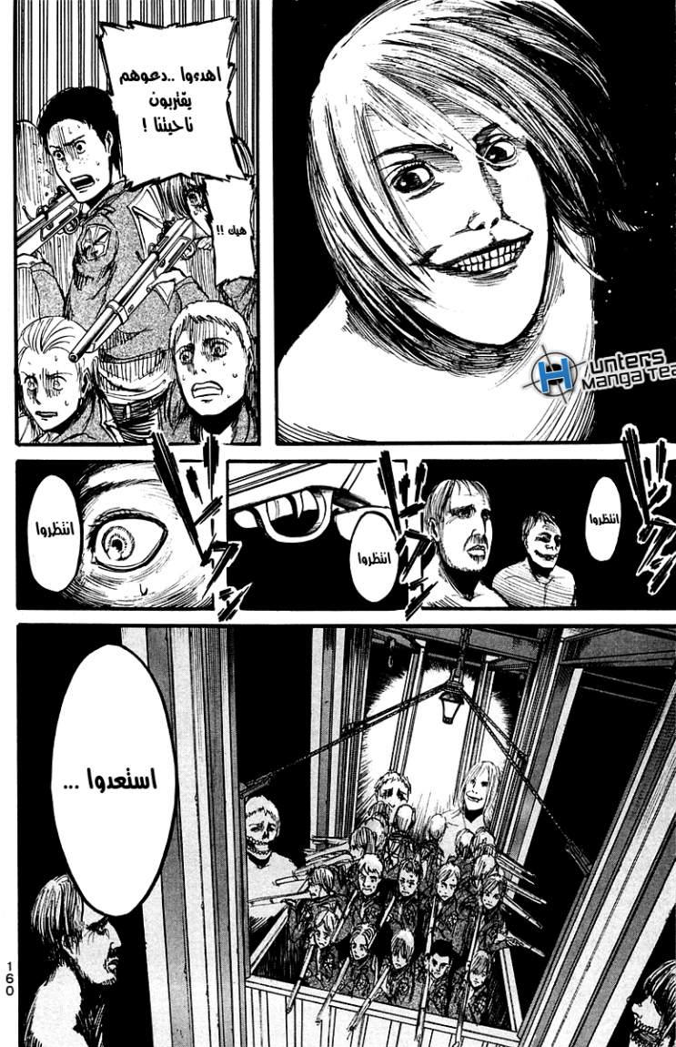 Shingeki no Kyojin: Chapter 09 - Page 13