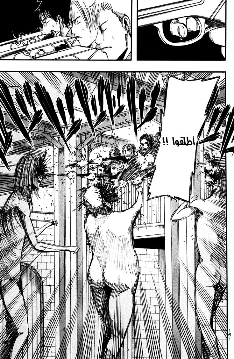 Shingeki no Kyojin: Chapter 09 - Page 14