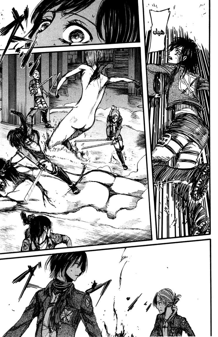 Shingeki no Kyojin: Chapter 09 - Page 20