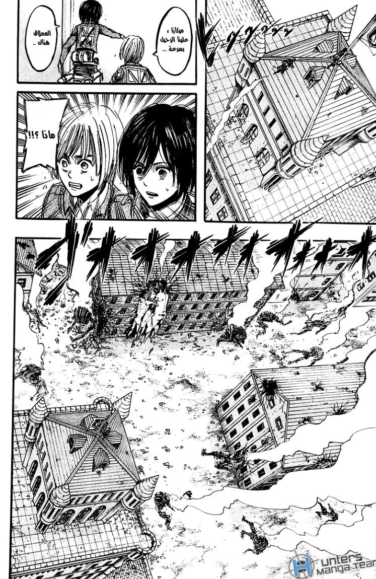 Shingeki no Kyojin: Chapter 09 - Page 23