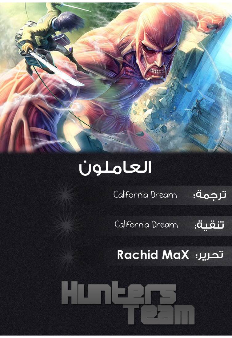 Shingeki no Kyojin: Chapter 09 - Page 41