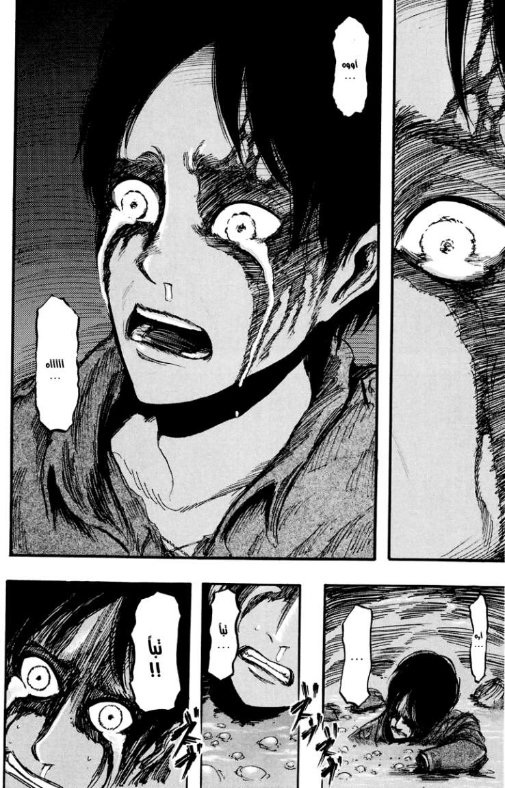 Shingeki no Kyojin: Chapter 10 - Page 7