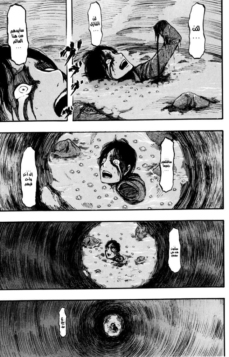 Shingeki no Kyojin: Chapter 10 - Page 8