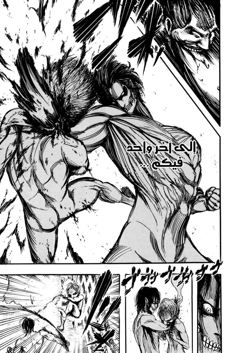 Shingeki no Kyojin: Chapter 10 - Page 16