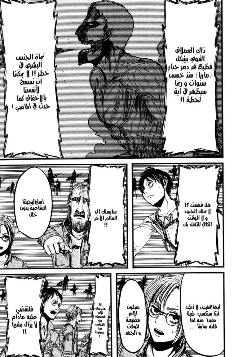 Shingeki no Kyojin: Chapter 10 - Page 27