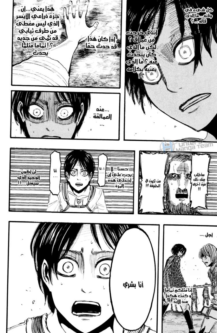 Shingeki no Kyojin: Chapter 10 - Page 30