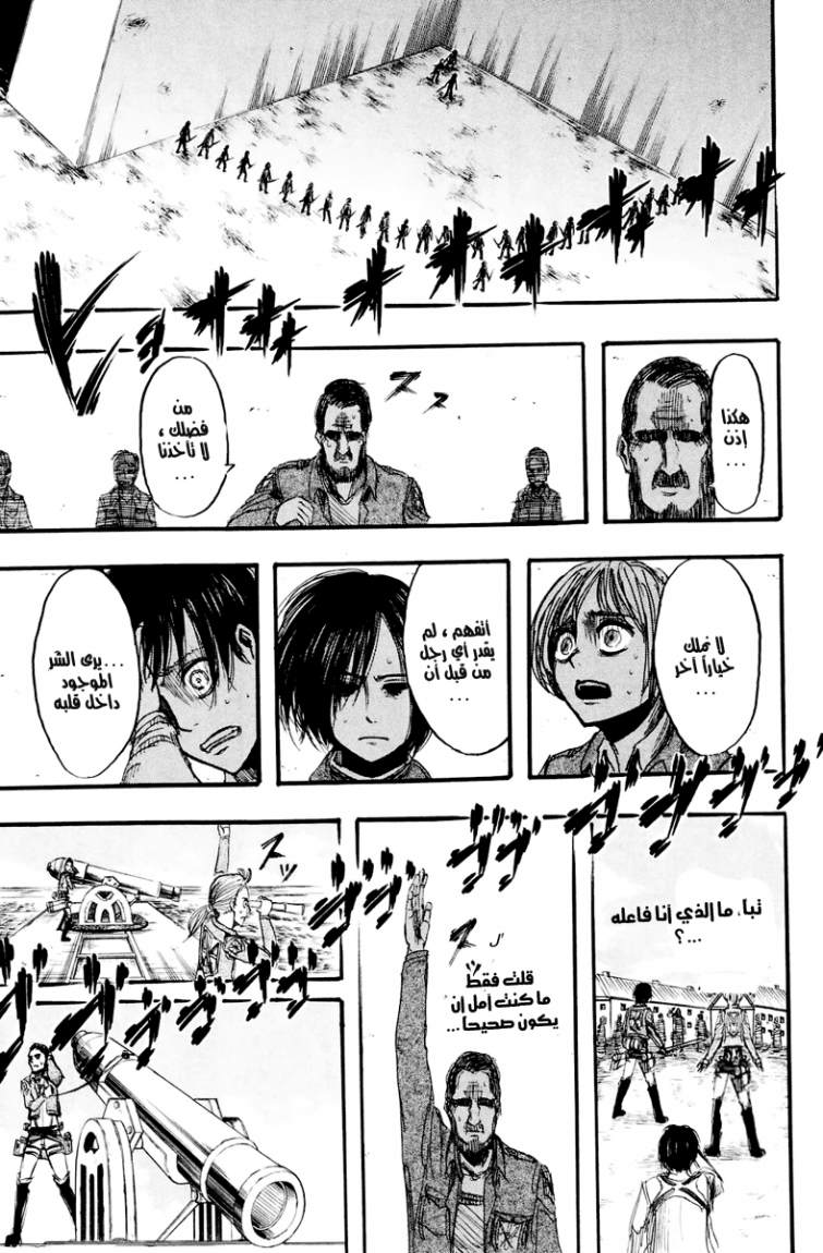 Shingeki no Kyojin: Chapter 10 - Page 31