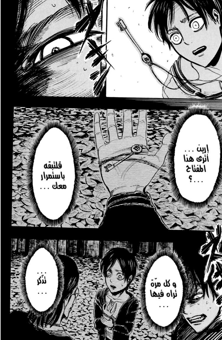 Shingeki no Kyojin: Chapter 10 - Page 34