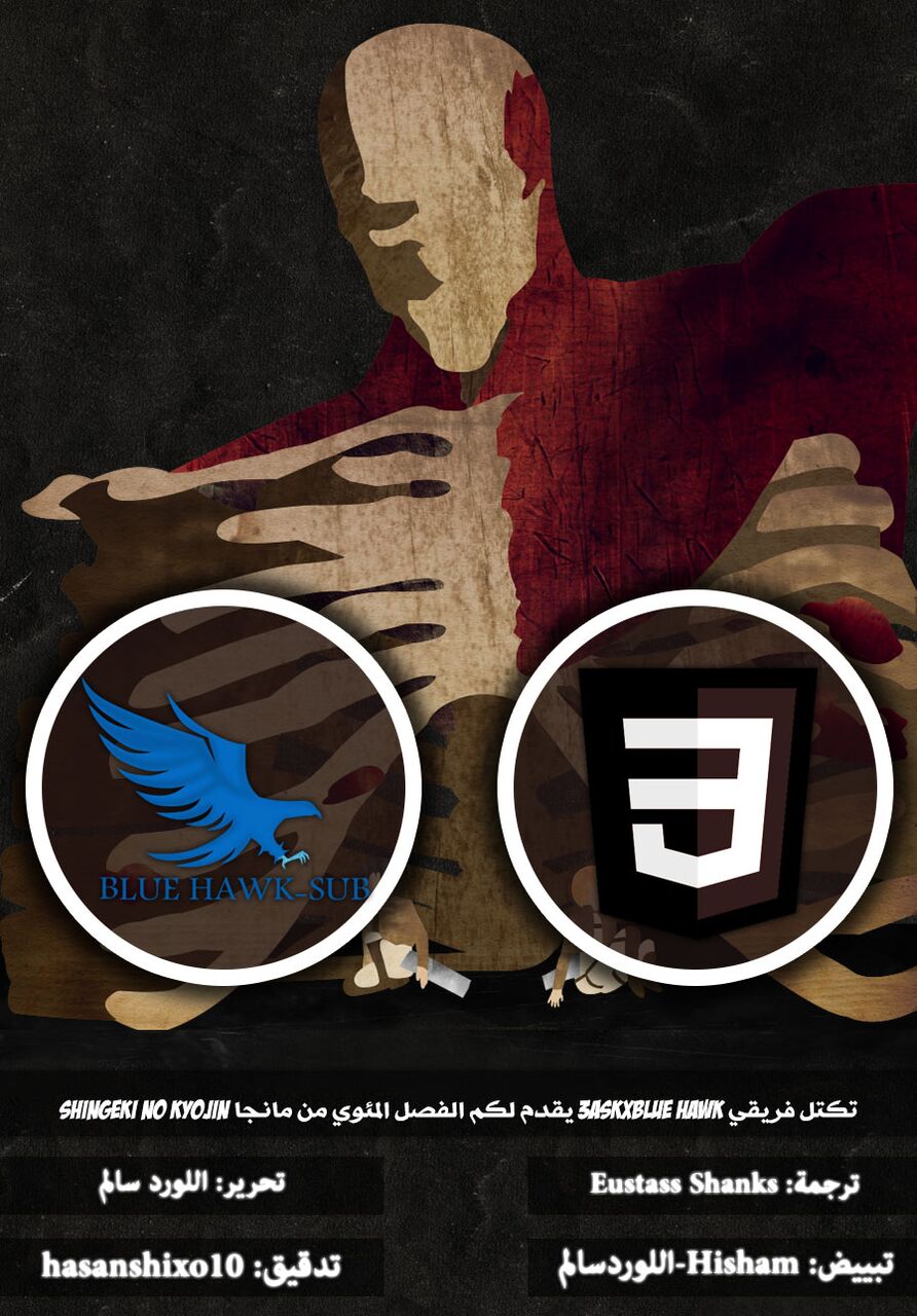 Shingeki no Kyojin: Chapter 100 - Page 2