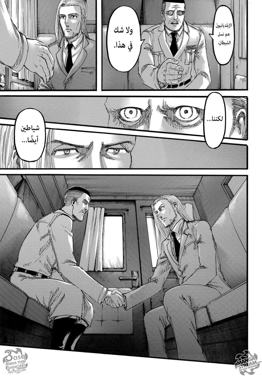 Shingeki no Kyojin: Chapter 100 - Page 9