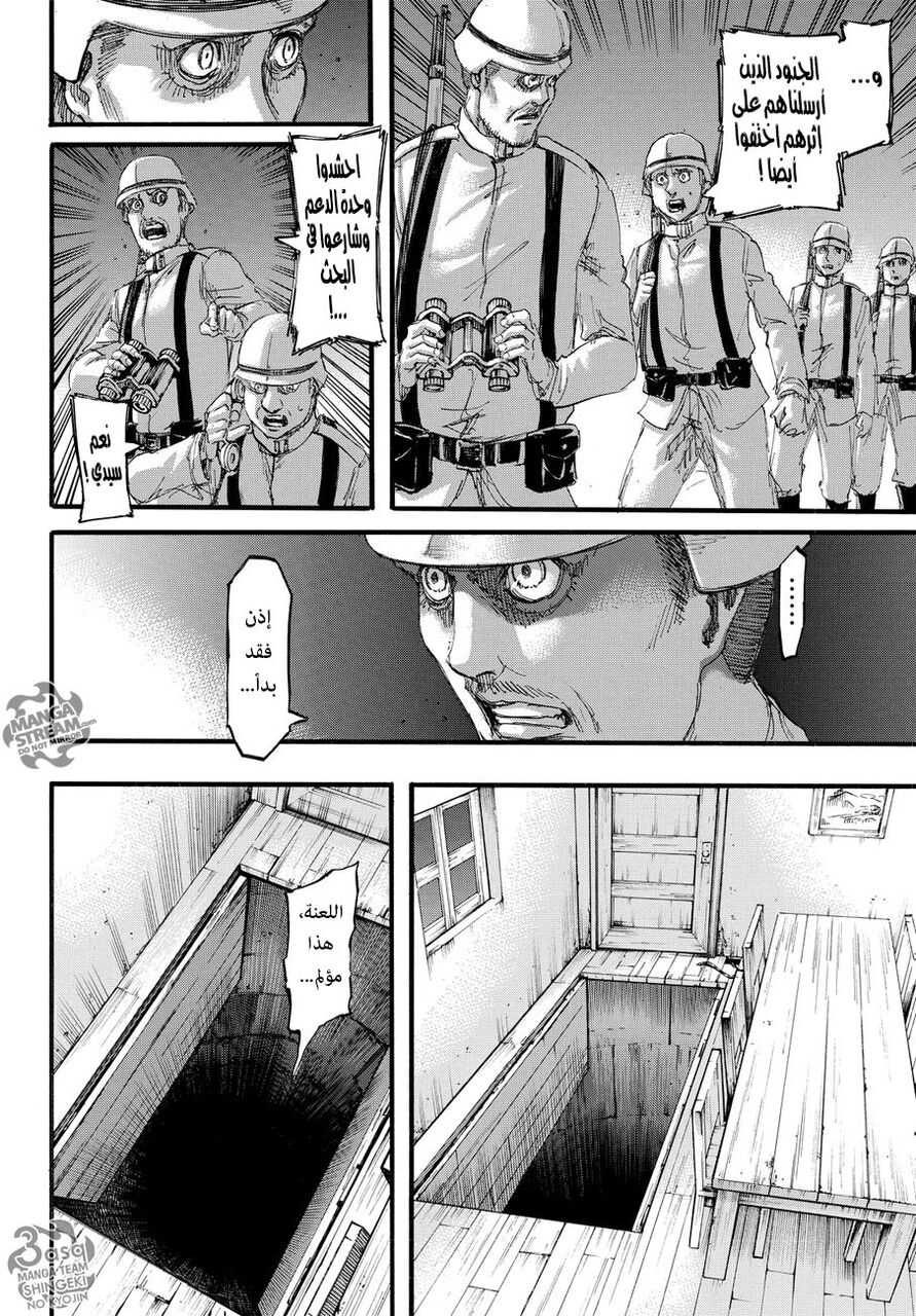 Shingeki no Kyojin: Chapter 100 - Page 12