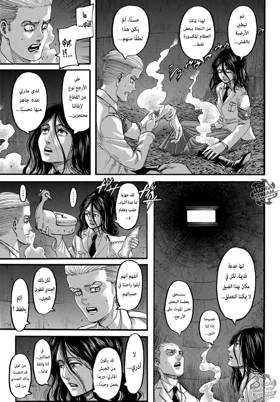 Shingeki no Kyojin: Chapter 100 - Page 13