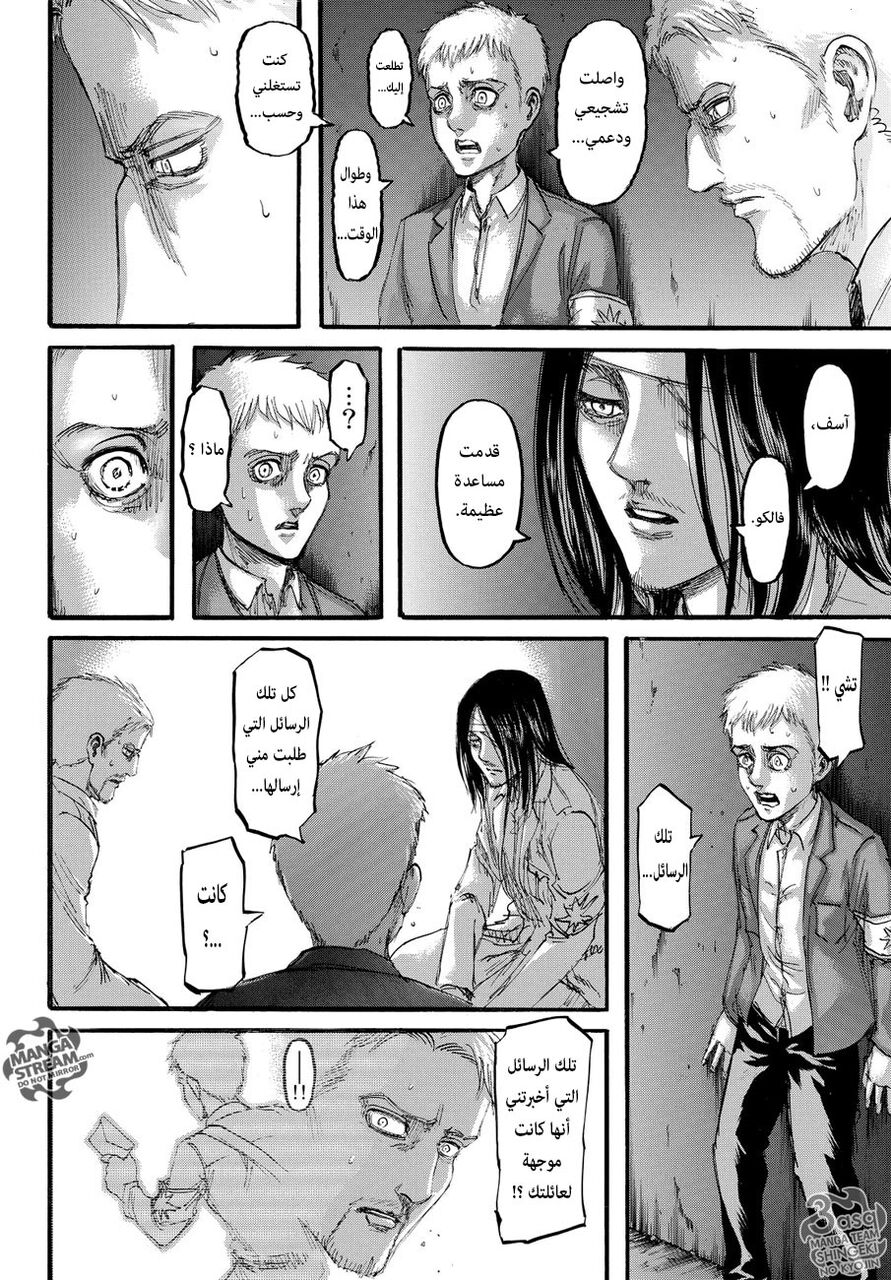 Shingeki no Kyojin: Chapter 100 - Page 18