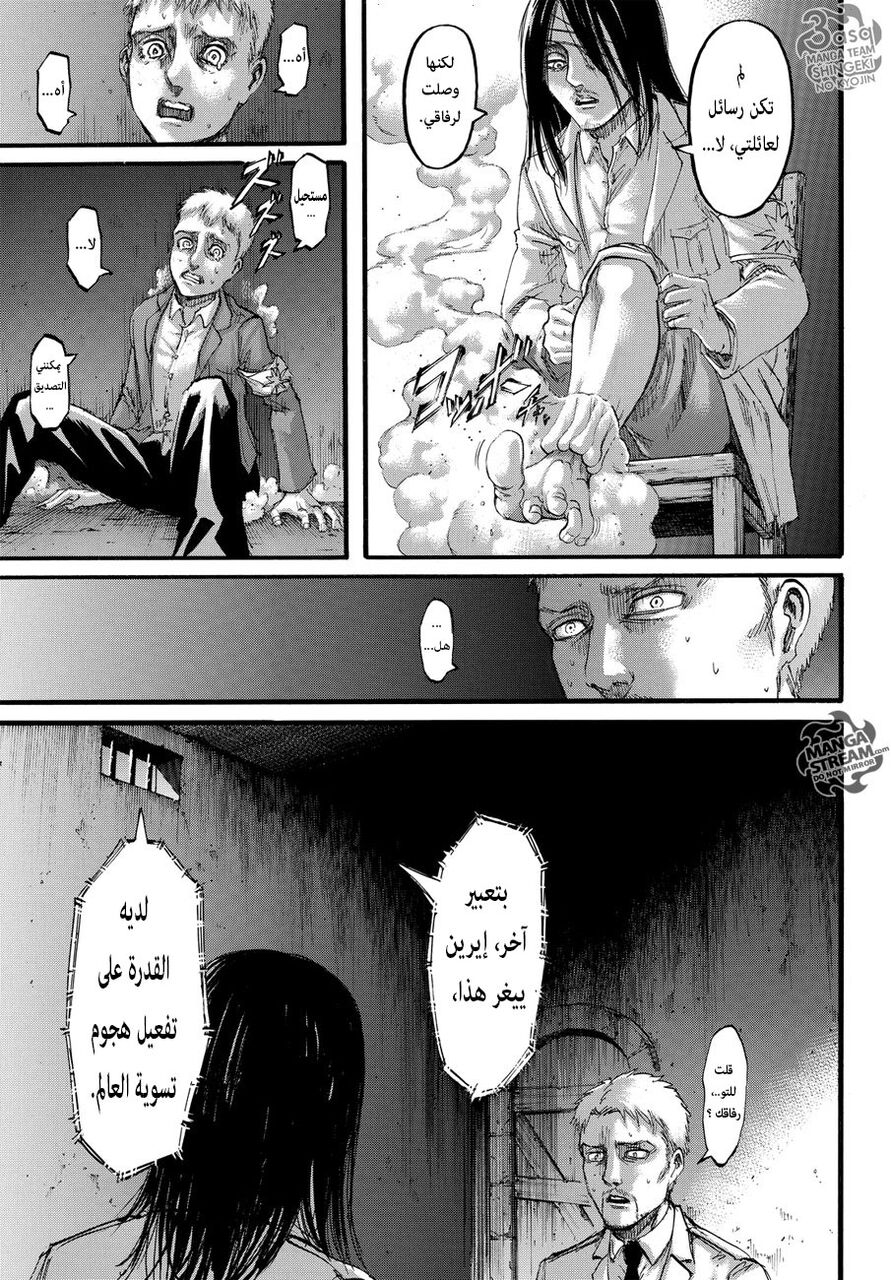 Shingeki no Kyojin: Chapter 100 - Page 19