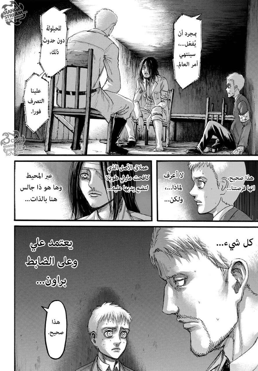 Shingeki no Kyojin: Chapter 100 - Page 22