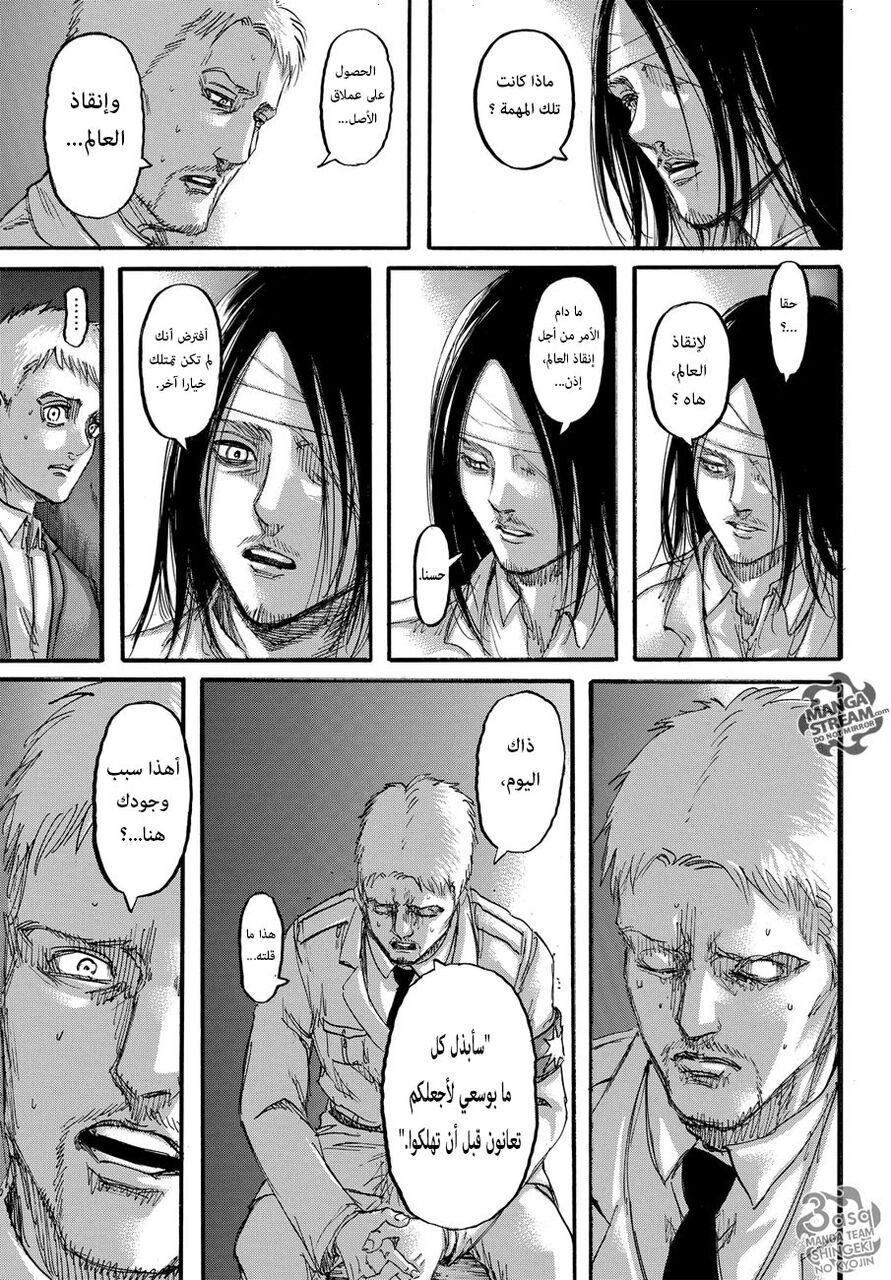 Shingeki no Kyojin: Chapter 100 - Page 25