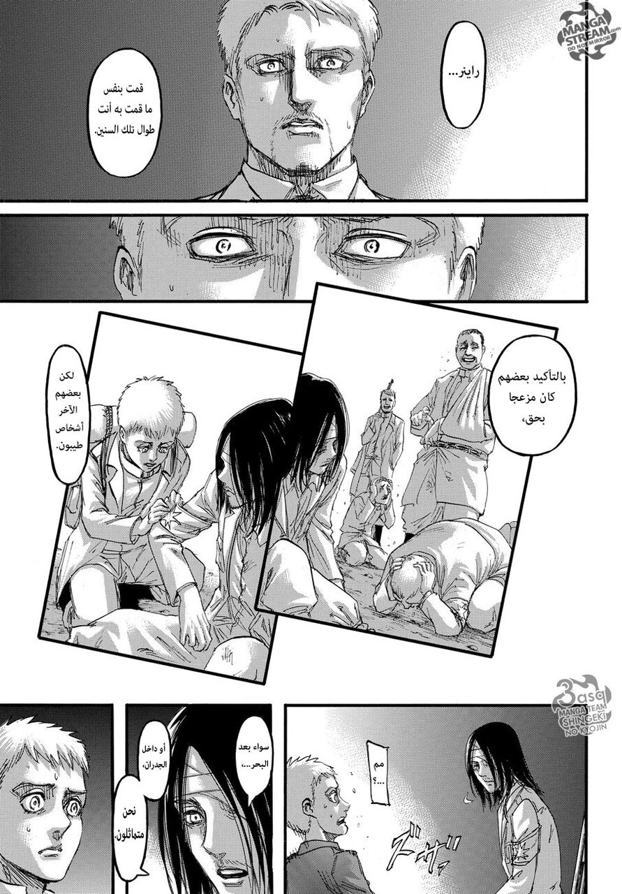 Shingeki no Kyojin: Chapter 100 - Page 27