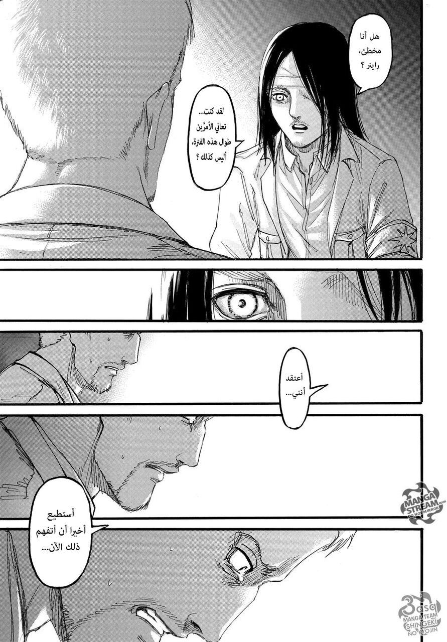 Shingeki no Kyojin: Chapter 100 - Page 28