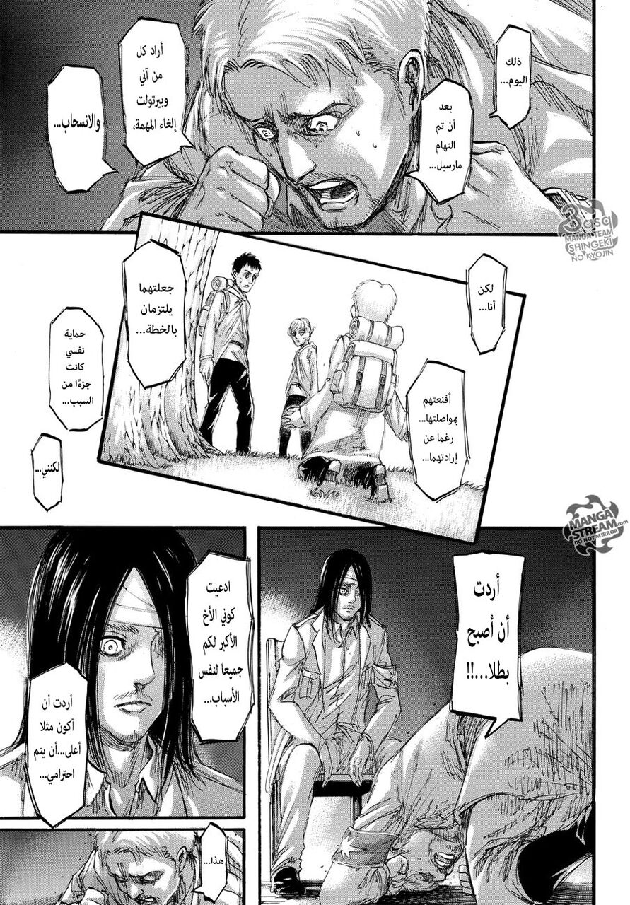 Shingeki no Kyojin: Chapter 100 - Page 30