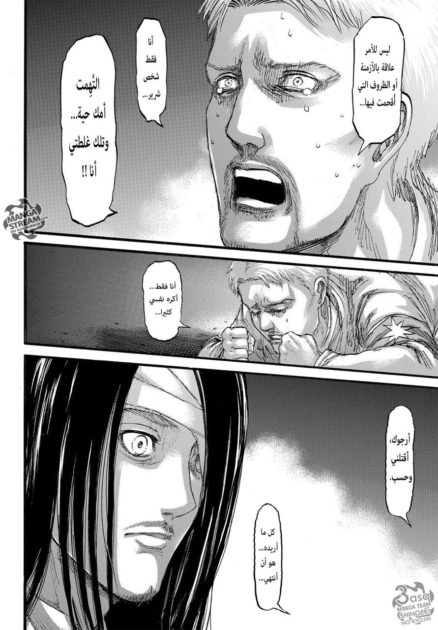 Shingeki no Kyojin: Chapter 100 - Page 31
