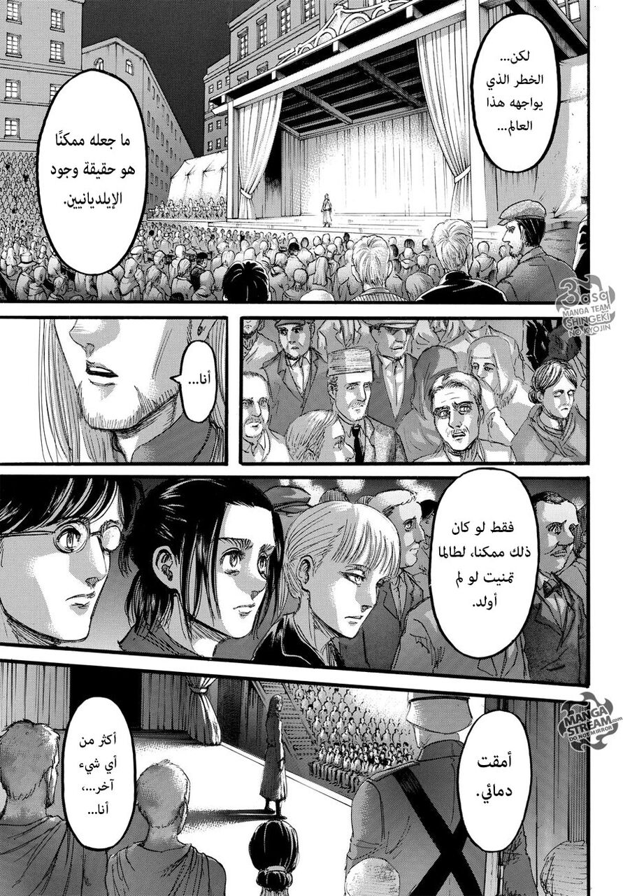 Shingeki no Kyojin: Chapter 100 - Page 32