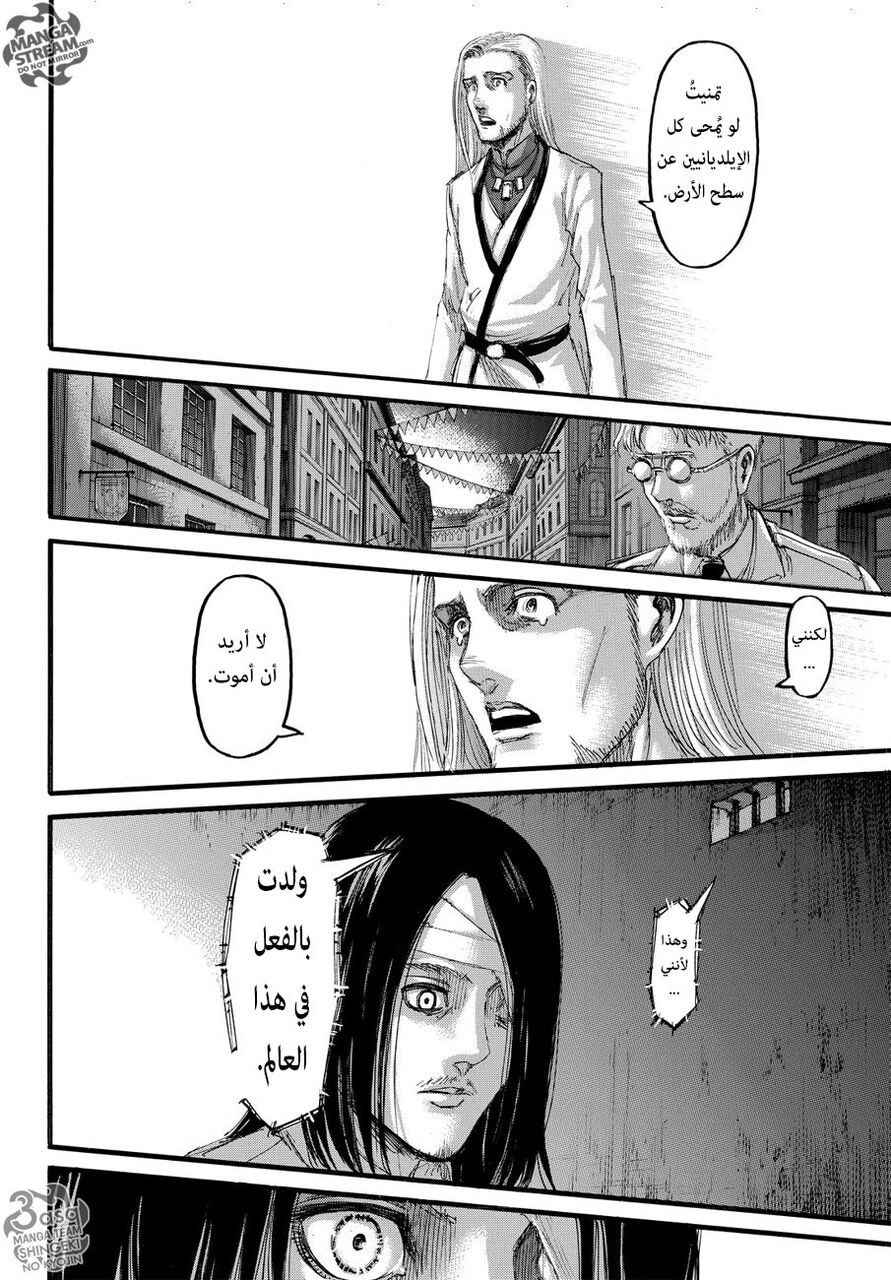 Shingeki no Kyojin: Chapter 100 - Page 33