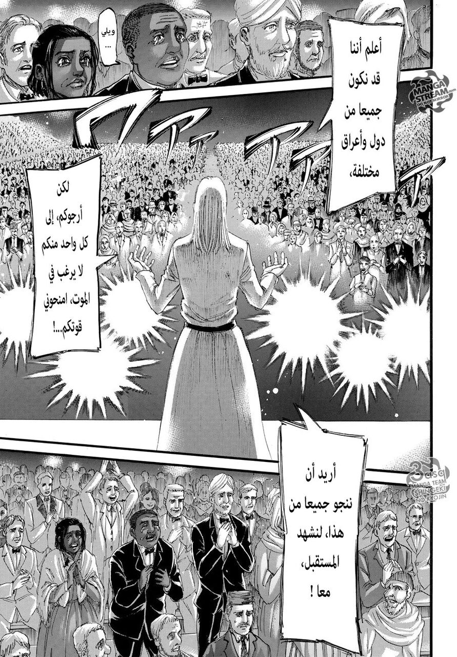 Shingeki no Kyojin: Chapter 100 - Page 34