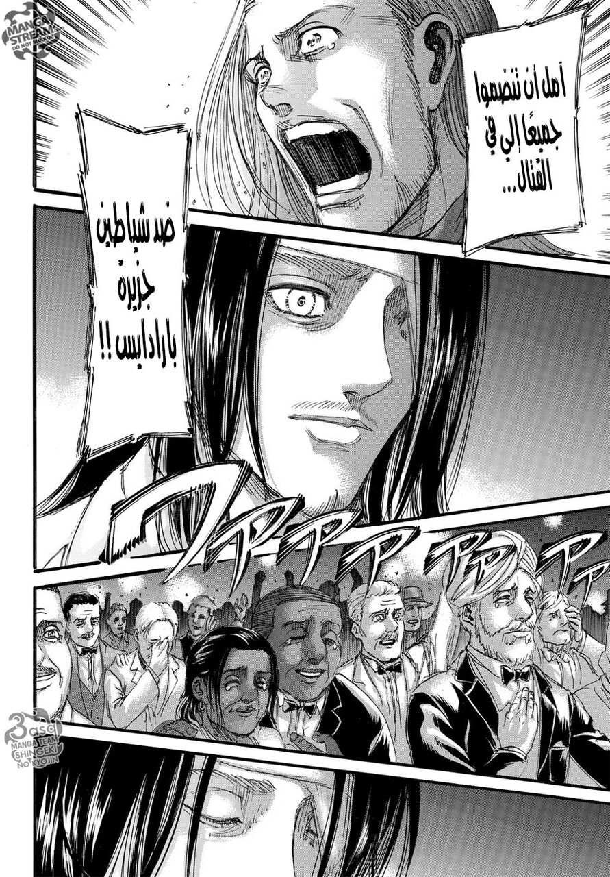 Shingeki no Kyojin: Chapter 100 - Page 35