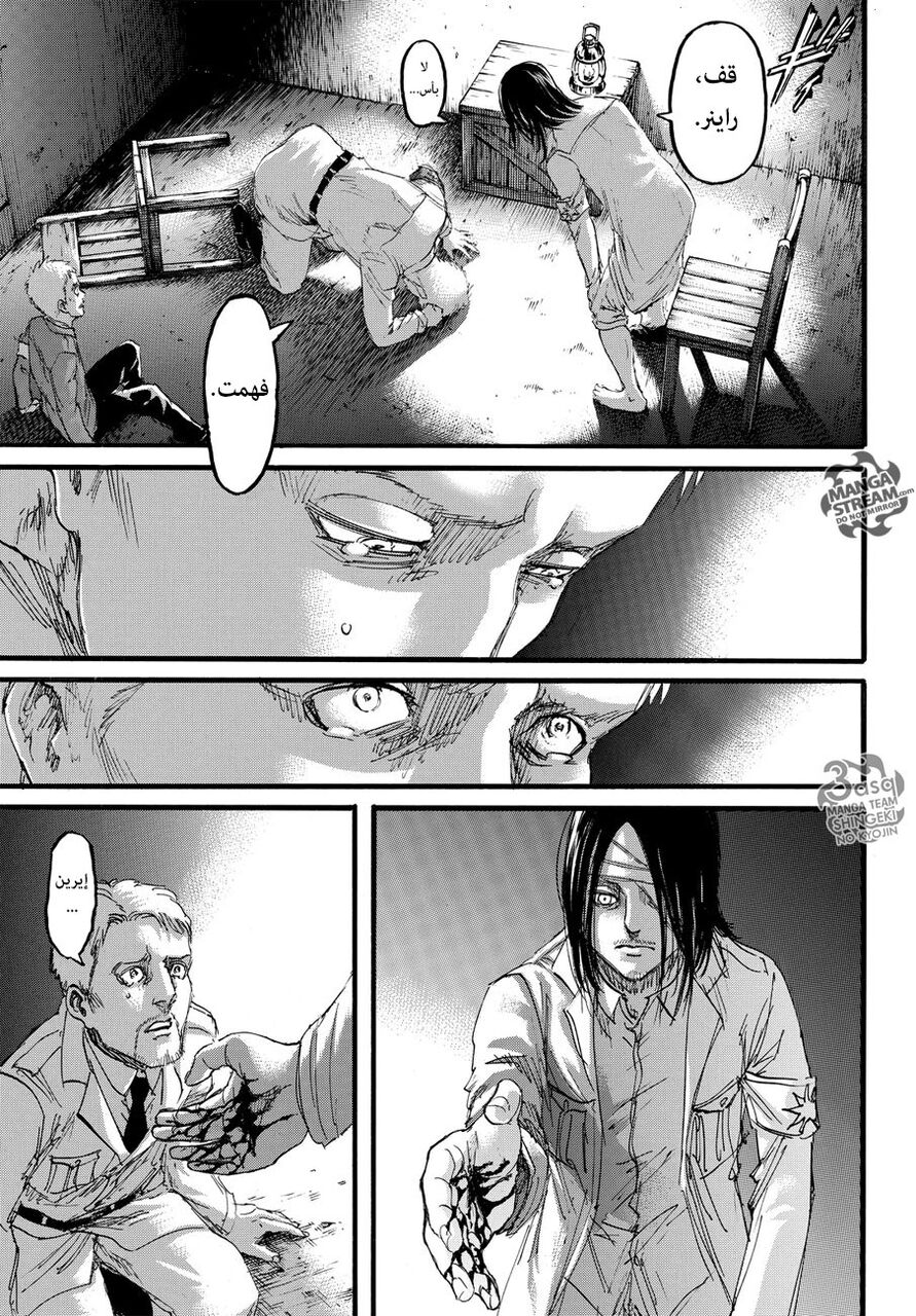 Shingeki no Kyojin: Chapter 100 - Page 36