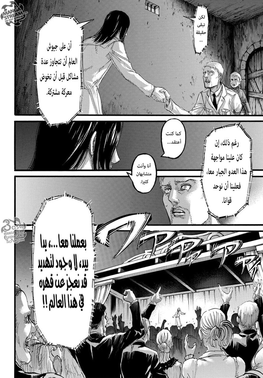 Shingeki no Kyojin: Chapter 100 - Page 37