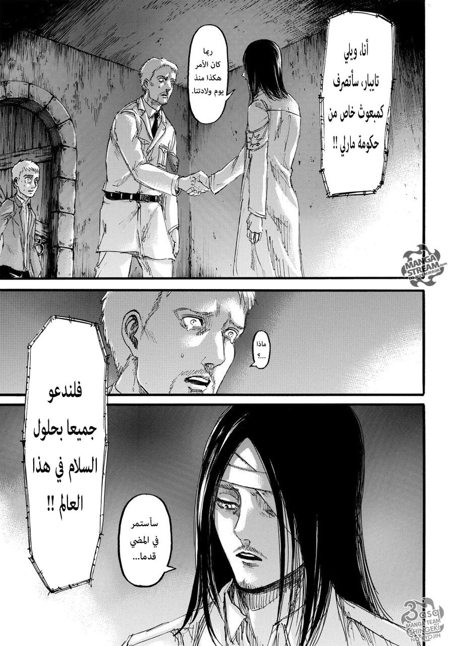 Shingeki no Kyojin: Chapter 100 - Page 38